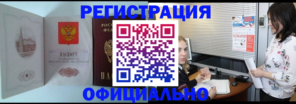 временная регистрация поиск в Павловском Посаде