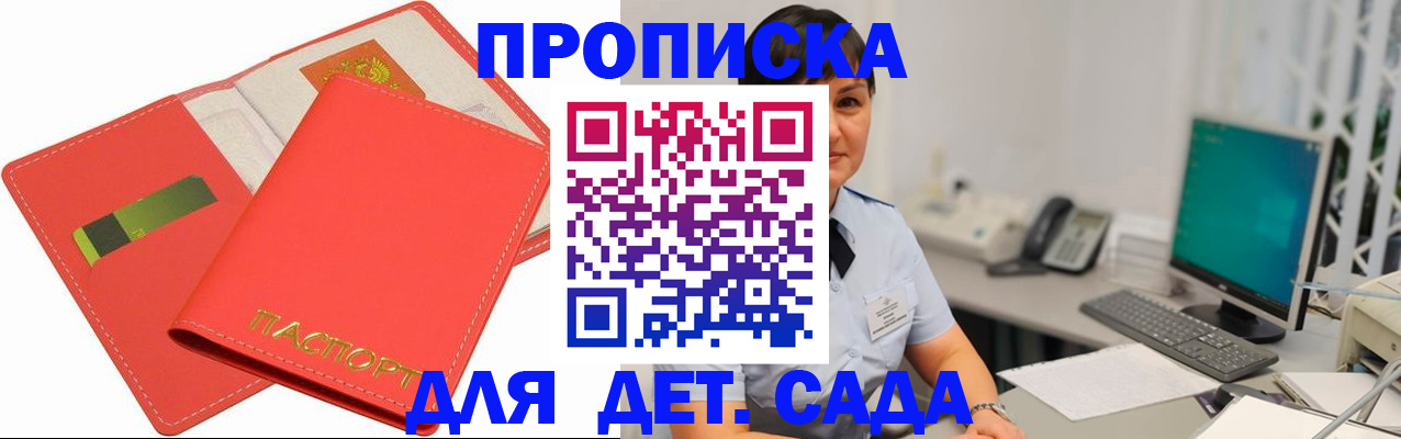 временная регистрация для всех в Павловском Посаде
