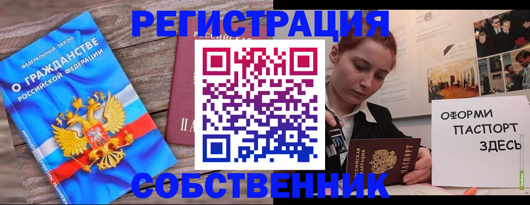 миграционный учет в Павловском Посаде