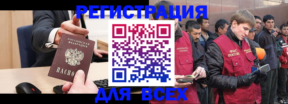 прописка 2025 в Павловском Посаде